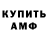 АМФЕТАМИН Розовый Electro Machines