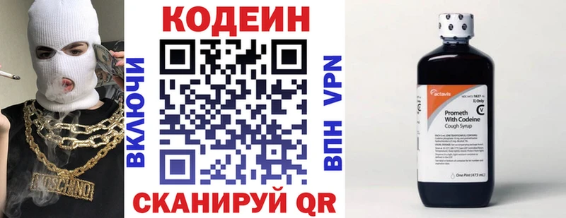 Кодеиновый сироп Lean напиток Lean (лин)  MEGA сайт  Каневская 