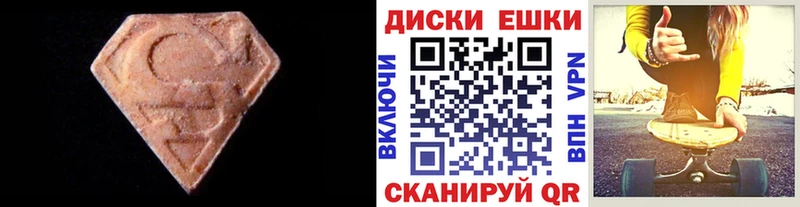 цены наркотик Каневская Ecstasy 280 MDMA