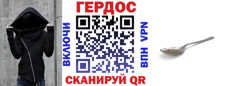 ГЕРОИН VHQ Каневская