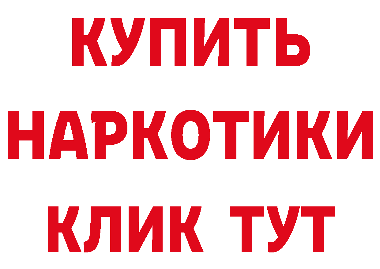 Продажа наркотиков  телеграм Каневская