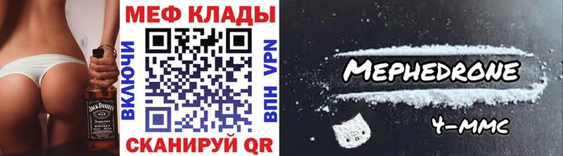 Мефедрон мука дарнет шоп Каневская